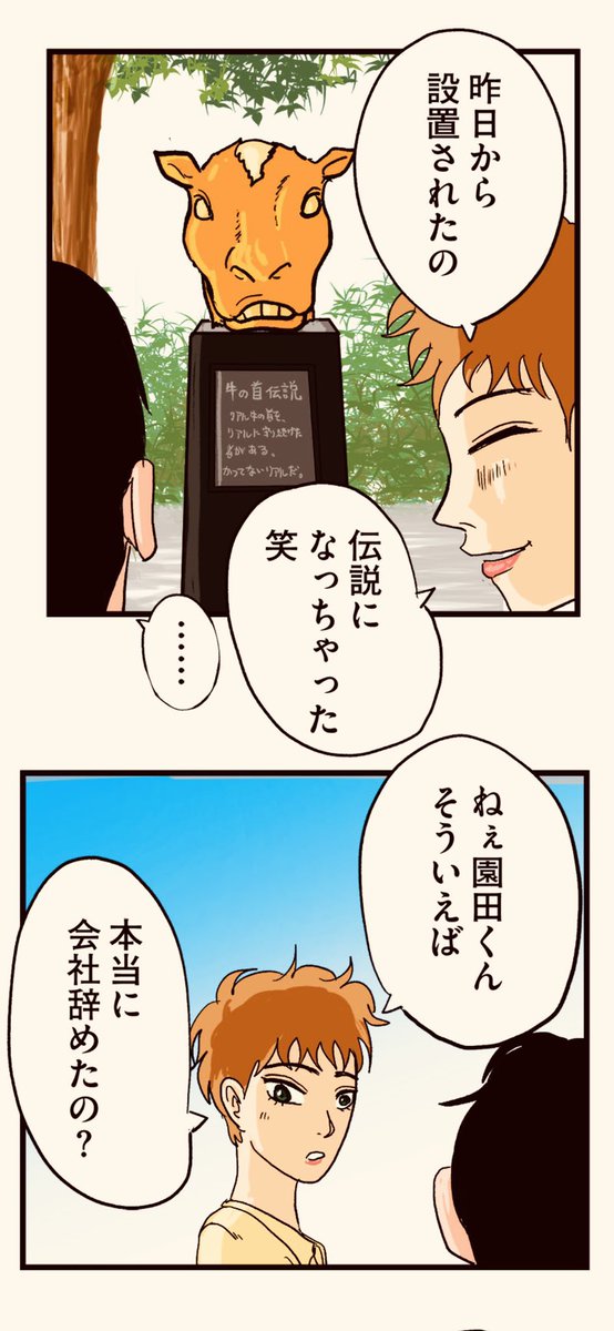 カルト宗教の大集会でブチギレ演説をする話。4/14 