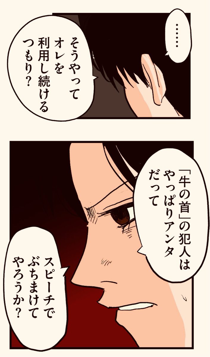 カルト宗教の大集会でブチギレ演説をする話。7/14 