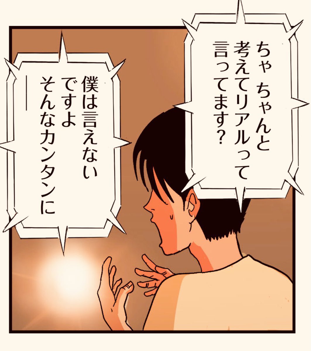 カルト宗教の大集会でブチギレ演説をする話。13/14 