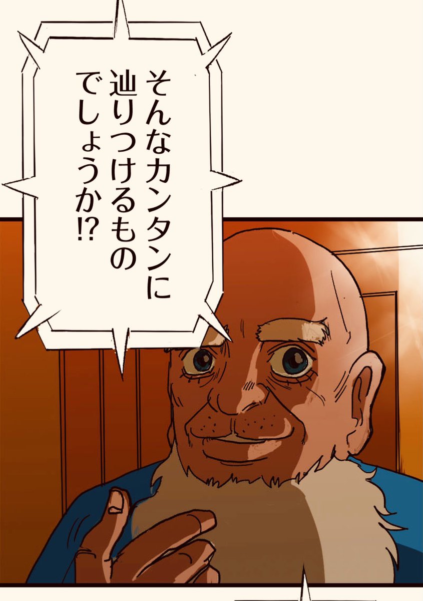 カルト宗教の大集会でブチギレ演説をする話。13/14 
