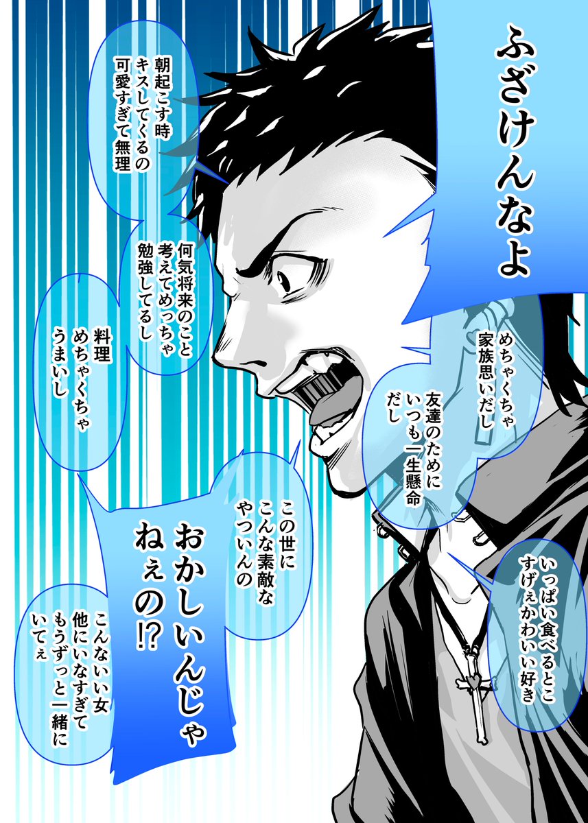 喧嘩ばかりのギャルとヤンキーカップル 1/2 
