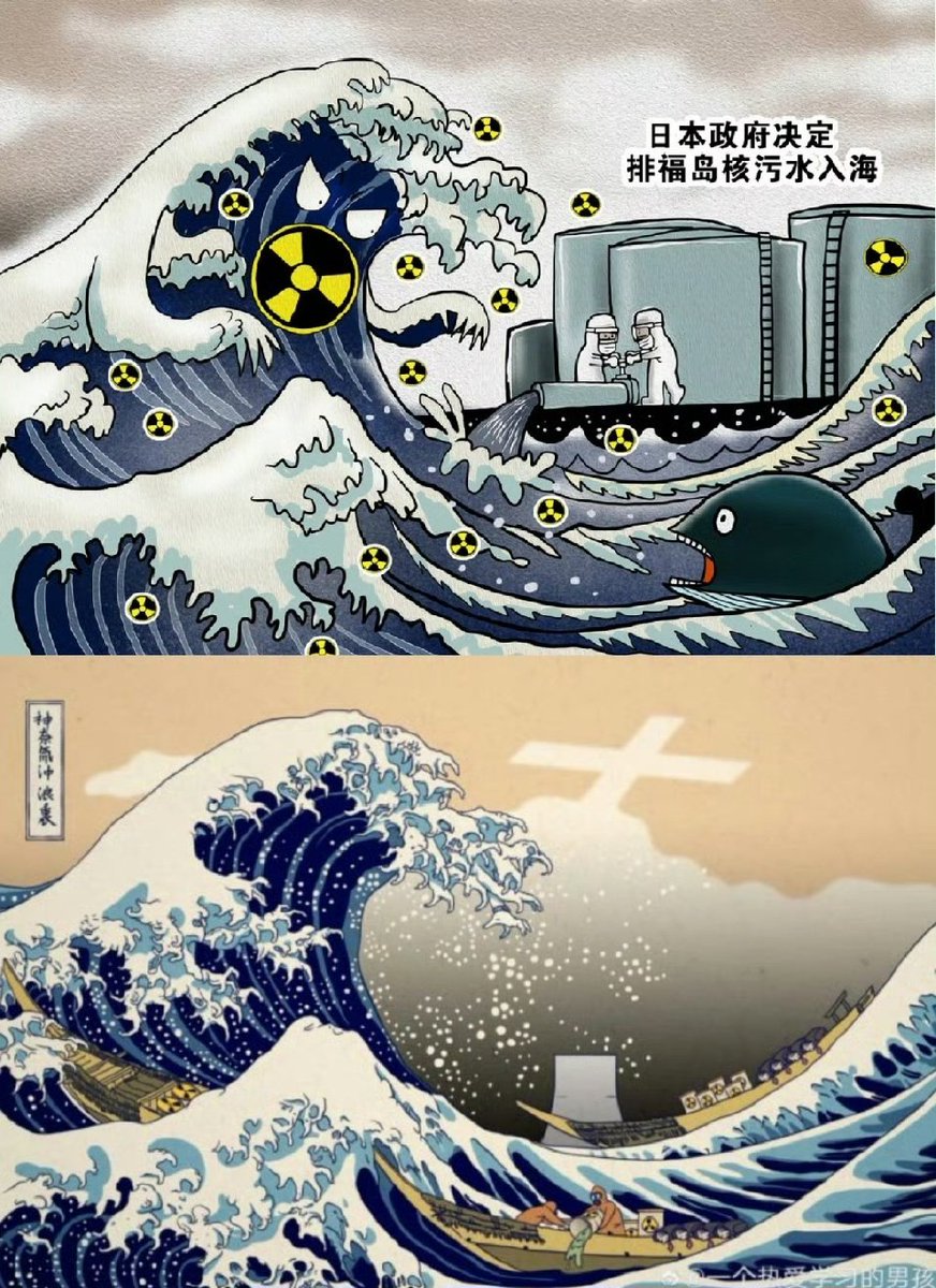 karmanhon's tweet photo. 与人类同归于尽吗混蛋 #Japan Ugly #日本官员喝下核污染水4年后引退消失  #日本核污染水排海正式开始 https://t.co/EjiqCEghRN