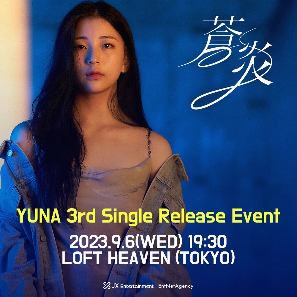 その他 yuna 유나 YUNA (@you_nd_na) / X