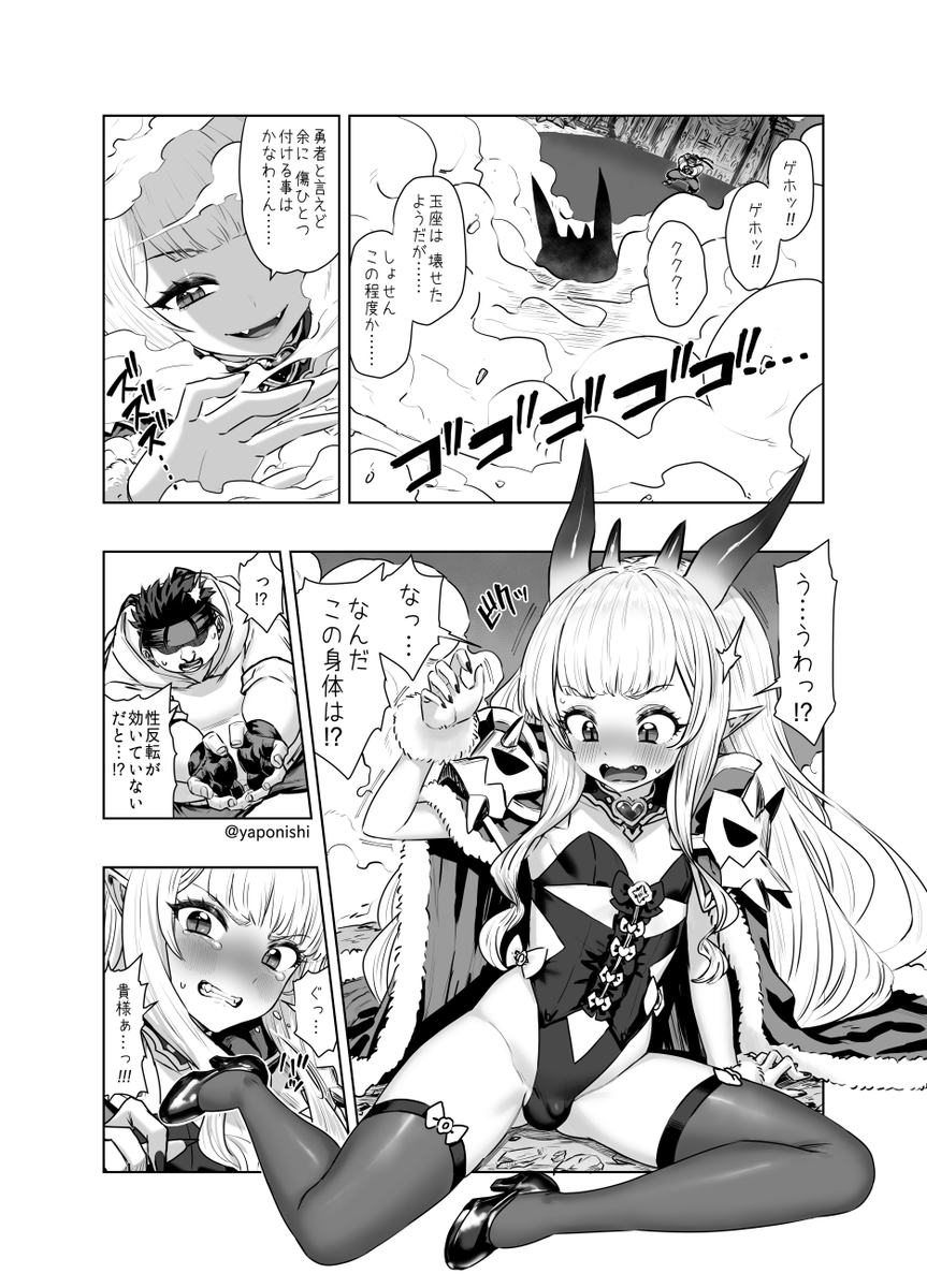 異世界勇者の花嫁