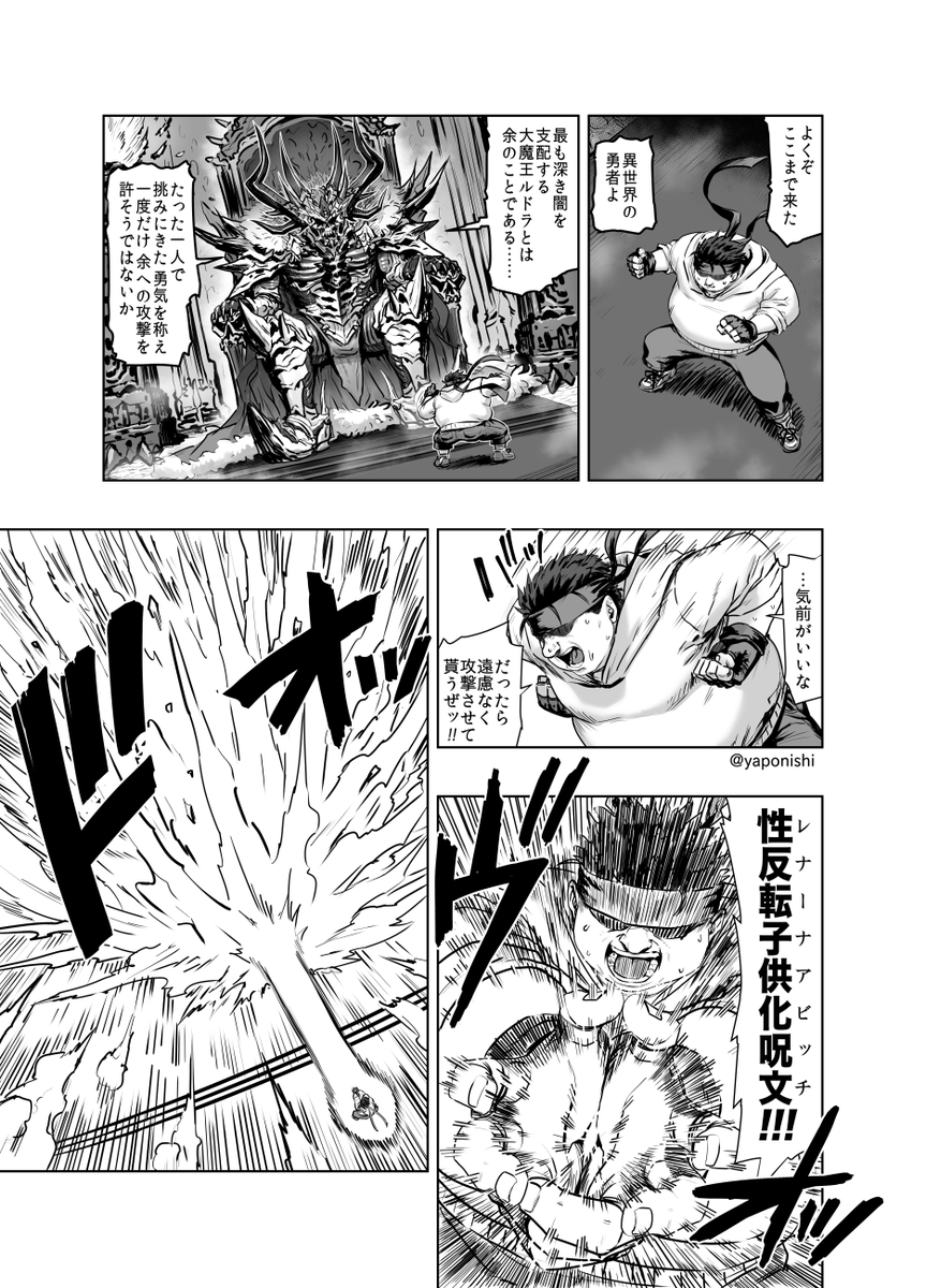 異世界勇者の花嫁