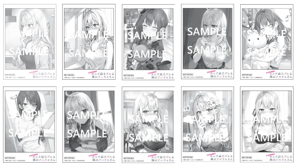 【キャンペーン情報】

「ロシア語でデレる隣のアーリャさん」POP UP コーナー展開記念❗️RTキャンペーン

期間中、
①このアカウントをフォロー
②本投稿をRTいただきますと抽選で
店舗限定購入特典のブロマイド（全10種）を1名の方にプレゼントいたします❗️

キャンペーン期間は