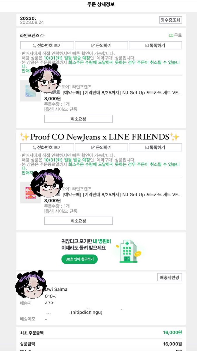 Jastip Olive Young | PO K-Pop Korea INA 🇲🇨🇰🇷 tweet media