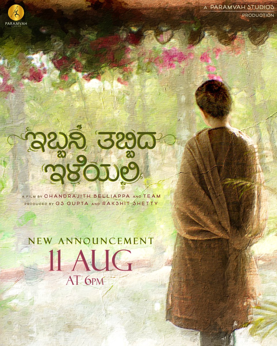 This is the first poster release teaser of my involvement in #IbbaniTabbidaIleyali #ITITheFilm  I wasn't able to release it for obvious reasons, but want to show it to everyone now because it's a beautiful picture by the artistic team. 🙂 #movies #film #art