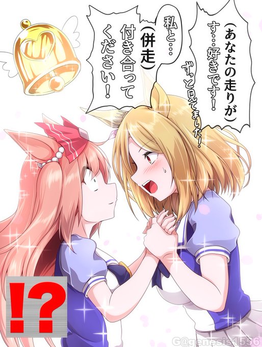 ナリタトップロード実装記念絵 
デジたん&NTR 