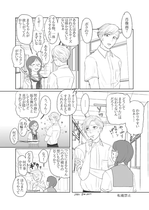 先日の漫画の続き
年齢操作、中1、付き合ってない
今度は◯ちゃん不在だけど花まる
#花まる漫画 