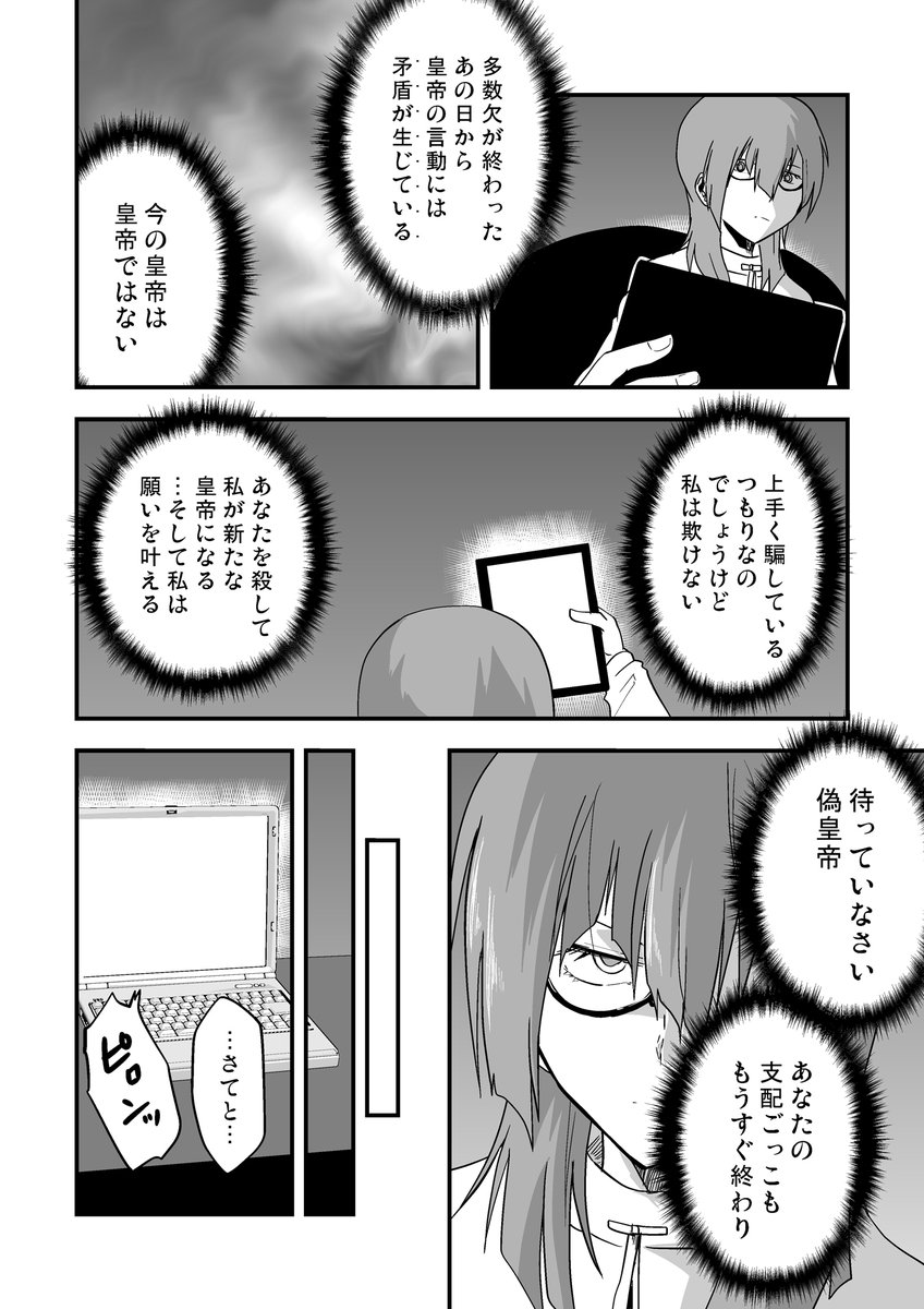 【期間限定全話無料配信中】
『多数欠[第2部]』第1話(8/10)
(@atmana0)

#漫画が読めるハッシュタグ 