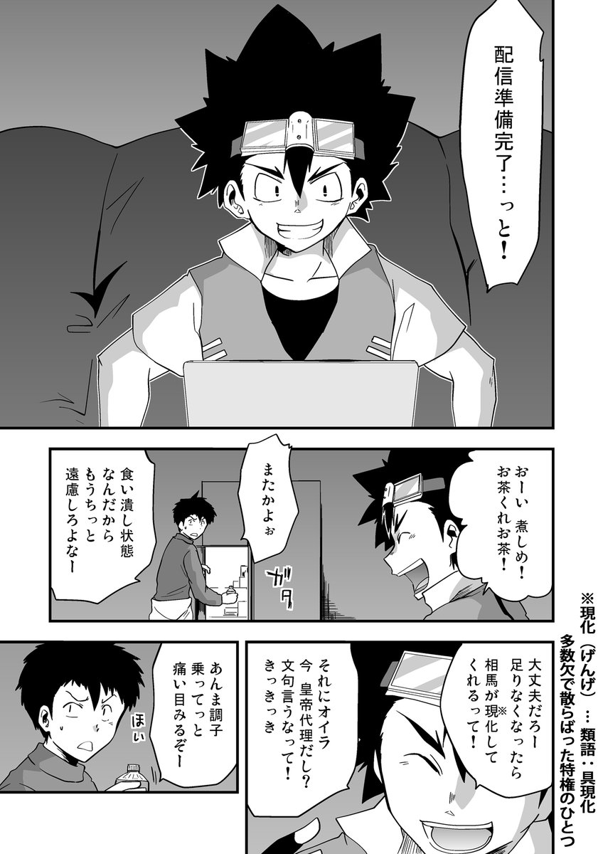 【期間限定全話無料配信中】
『多数欠[第2部]』第1話(8/10)
(@atmana0)

#漫画が読めるハッシュタグ 