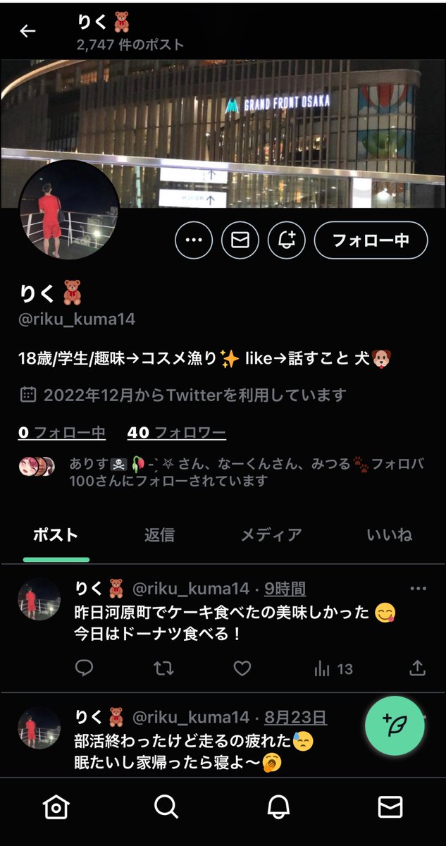 フォロバ詐欺 - Search / X