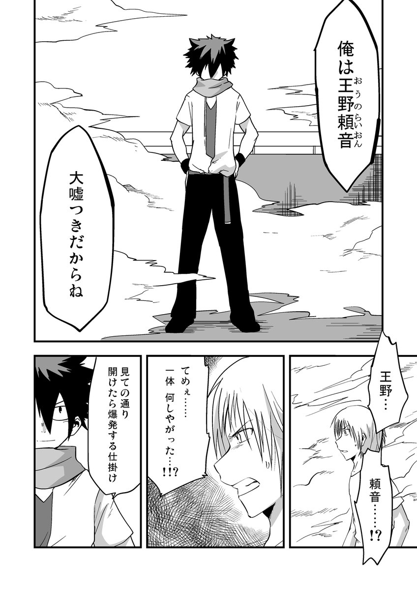 【期間限定全話無料配信中】
『多数欠[第2部]』第1話(6/10)
(@atmana0)

#漫画が読めるハッシュタグ 
