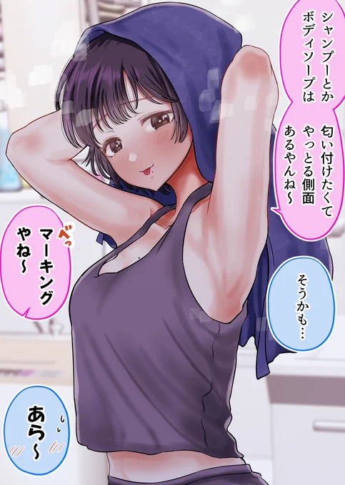 オフ会で出会ったおねえさんとのお風呂あがり(2/2) 