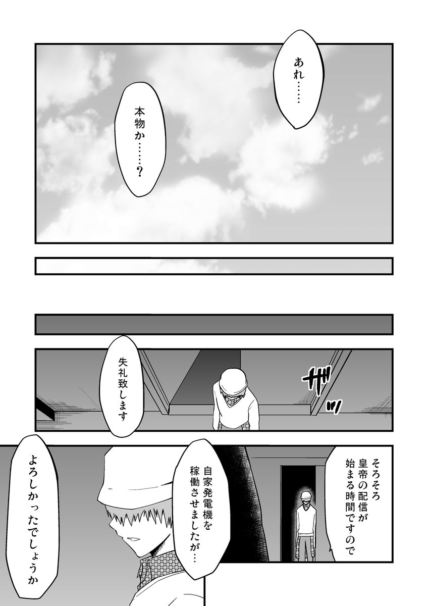 【期間限定全話無料配信中】
『多数欠[第2部]』第1話(7/10)
(@atmana0)

#漫画が読めるハッシュタグ 