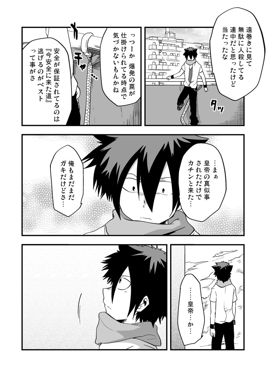 【期間限定全話無料配信中】
『多数欠[第2部]』第1話(7/10)
(@atmana0)

#漫画が読めるハッシュタグ 