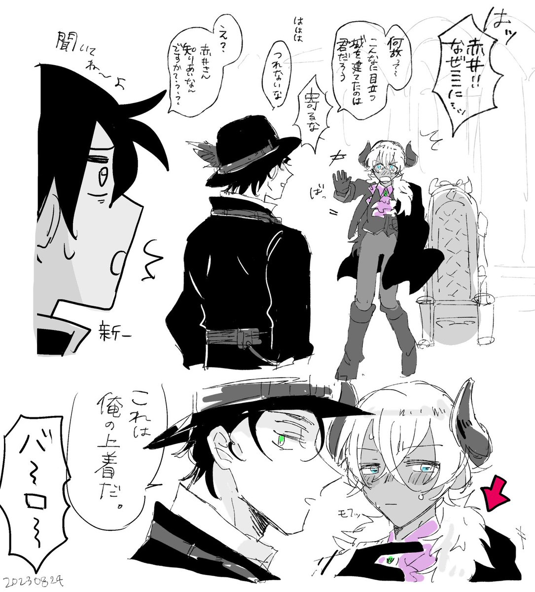 【ら】ガンナー×魔王⚔️赤安 