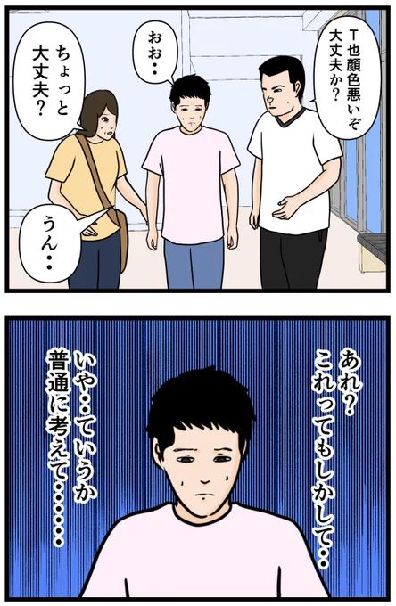 お笑い芸人になりたかった話110

#漫画 