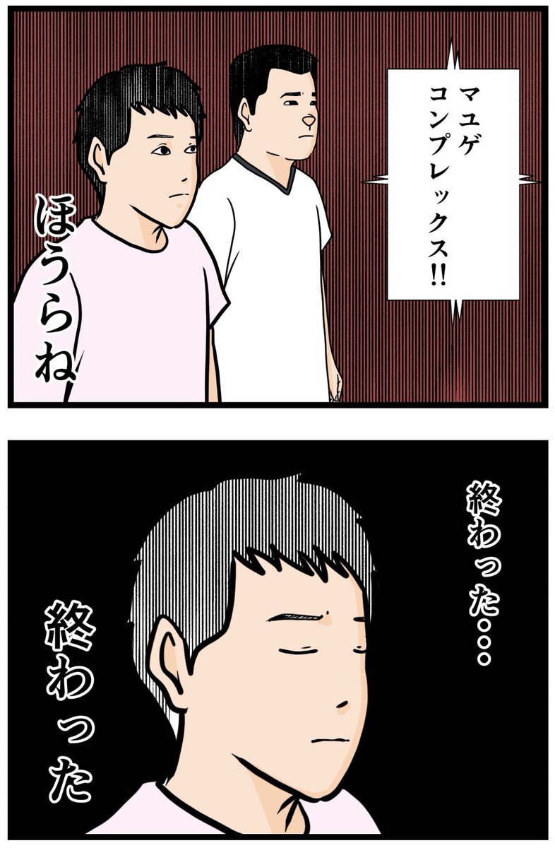 お笑い芸人になりたかった話110

#漫画 