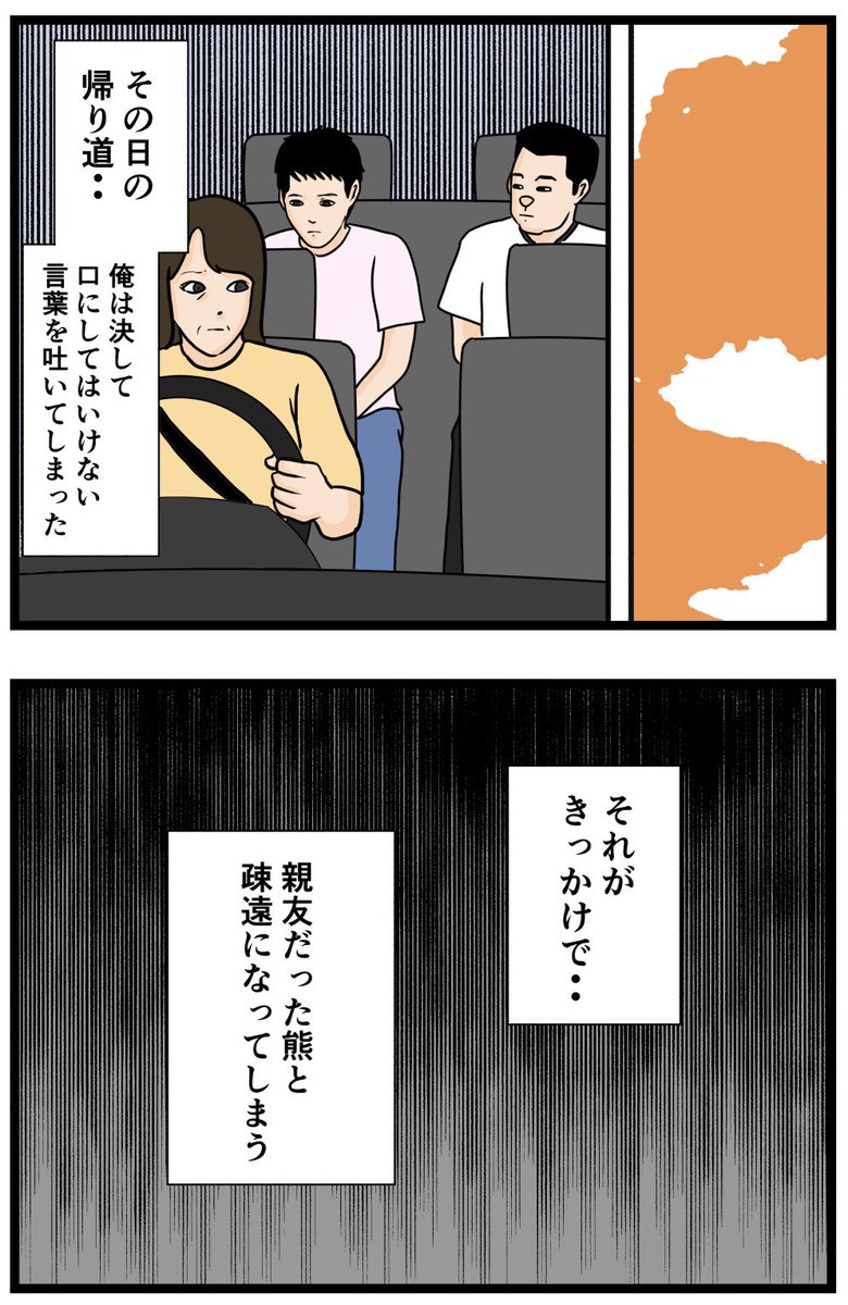 お笑い芸人になりたかった話110

#漫画 