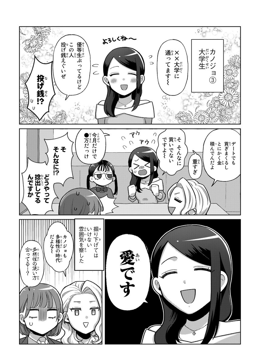 (3/7) 