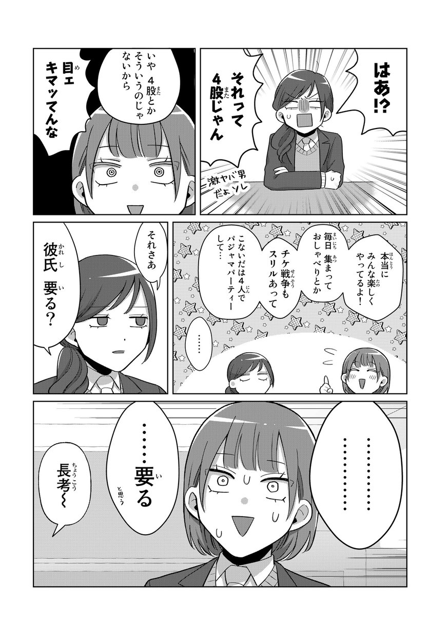 (6/7) 