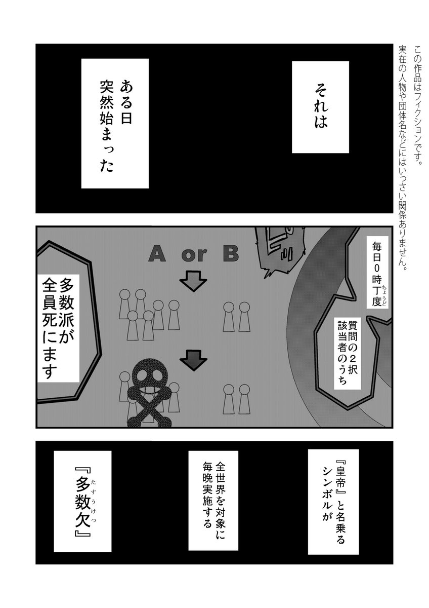 【期間限定全話無料配信中】
『多数欠[第2部]』第1話(1/10)
(@atmana0)

#漫画が読めるハッシュタグ 