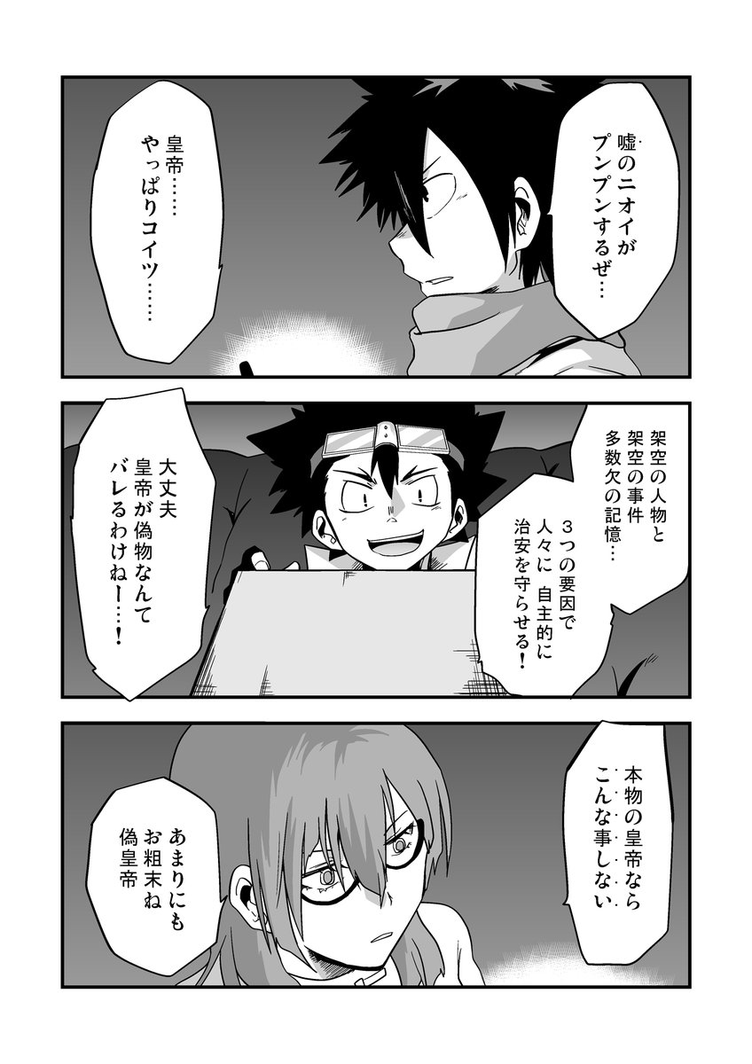 【期間限定全話無料配信中】
『多数欠[第2部]』第1話(9/10)
(@atmana0)

#漫画が読めるハッシュタグ 