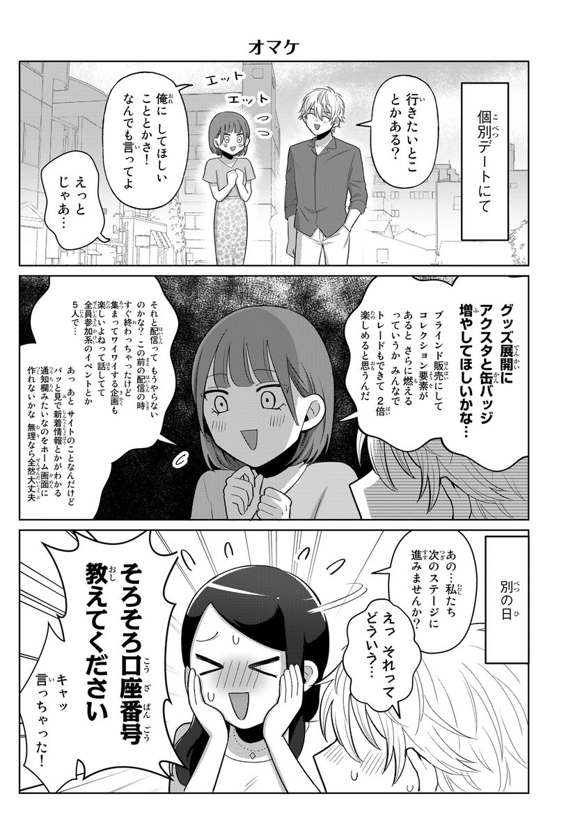 (7/7) 