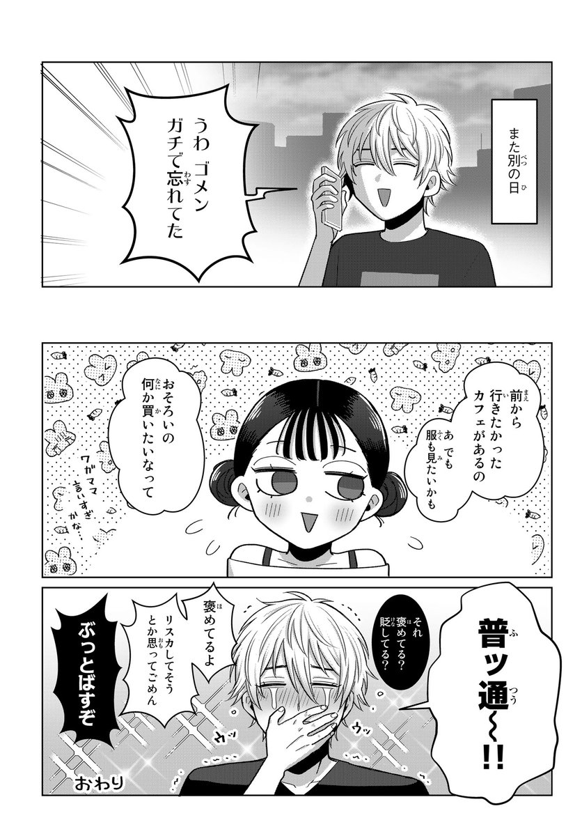 (7/7) 