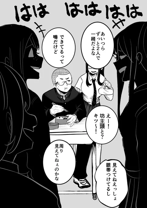 もう触れないキミ⑫ 1/3 