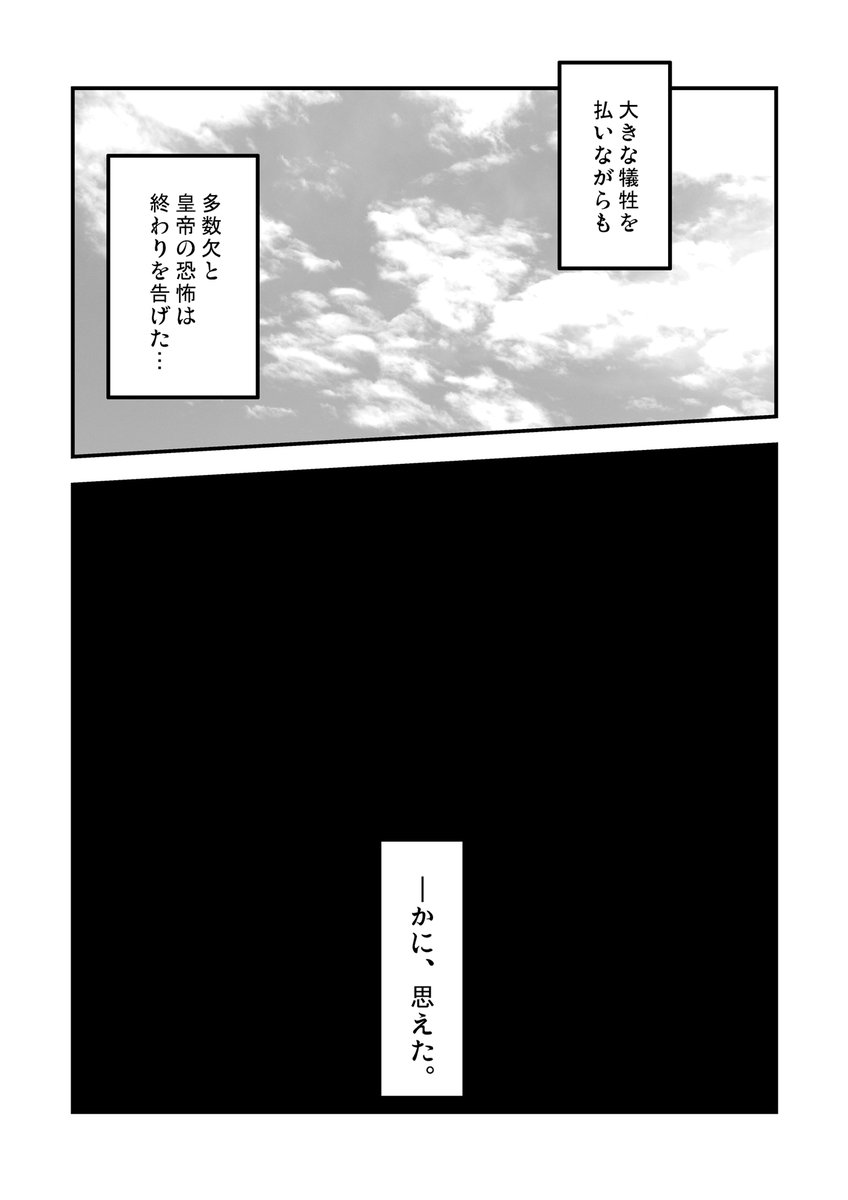 【期間限定全話無料配信中】
『多数欠[第2部]』第1話(2/10)
(@atmana0)

#漫画が読めるハッシュタグ 