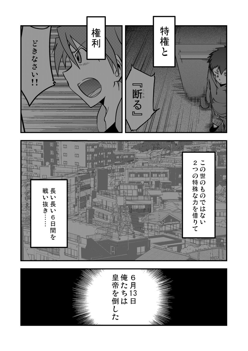 【期間限定全話無料配信中】
『多数欠[第2部]』第1話(2/10)
(@atmana0)

#漫画が読めるハッシュタグ 