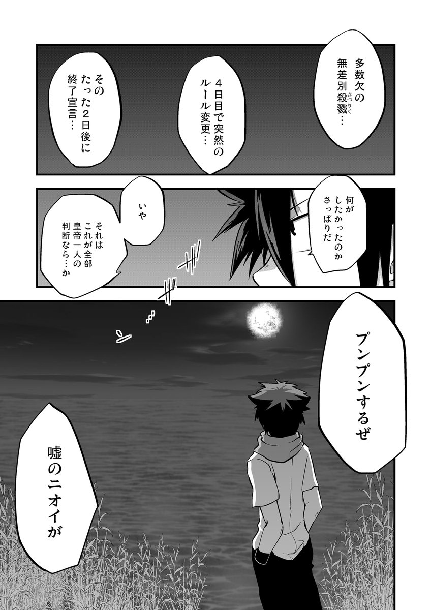 【期間限定全話無料配信中】
『多数欠[第2部]』第1話(3/10)
(@atmana0)

#漫画が読めるハッシュタグ 
