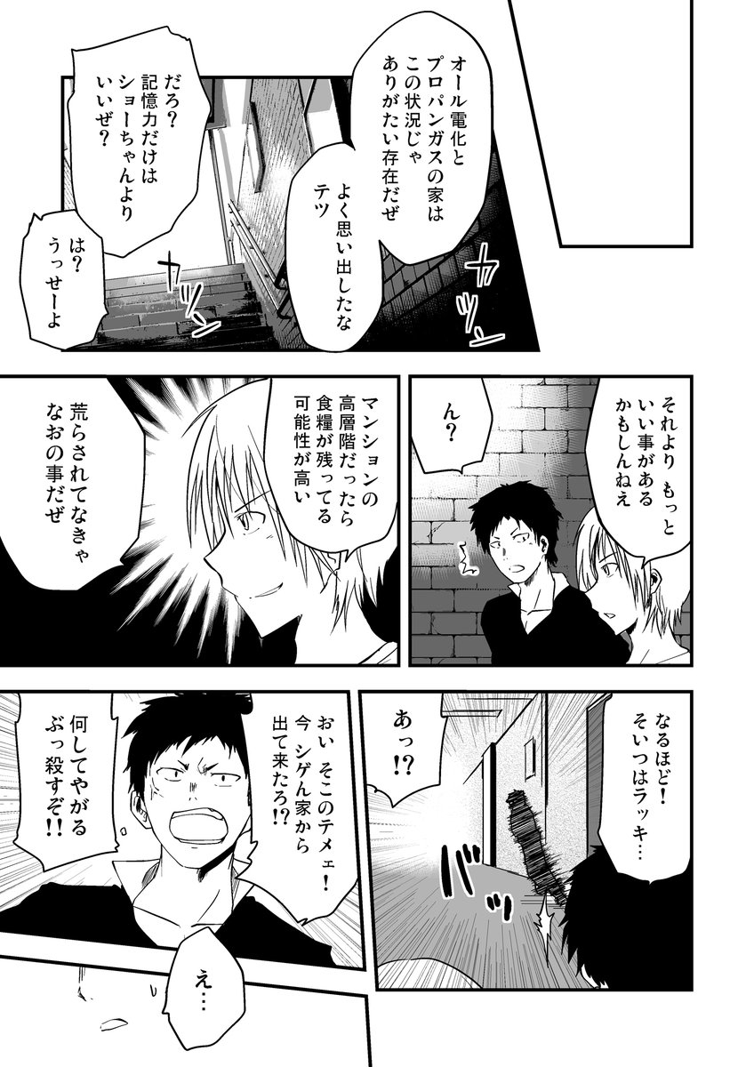 【期間限定全話無料配信中】
『多数欠[第2部]』第1話(4/10)
(@atmana0)

#漫画が読めるハッシュタグ 