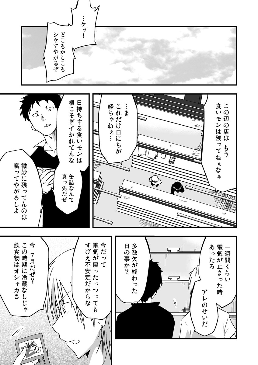 【期間限定全話無料配信中】
『多数欠[第2部]』第1話(4/10)
(@atmana0)

#漫画が読めるハッシュタグ 