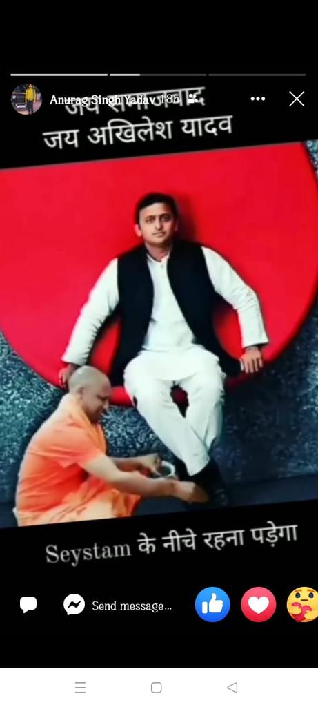 फिर से सौहार्द बिगाड़ने की जा रही तैयारी अनुराग सिंह यादव नाम से फेसबुक आईडी पर अराजकतत्वों ने डाली एडिट कर फोटो जो सोशल मीडिया पर हो रही वायरल ... यह युवक हरदोई जनपद के टड़ियावां थाना क्षेत्र का बताया जा रहा है 
<a href="/hardoipolice/">Hardoi Police</a>