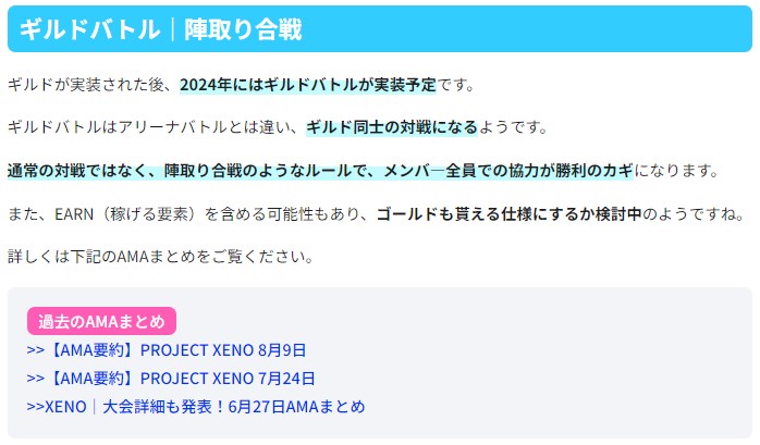 YGGJapan's tweet photo. 🏆XENO攻略班🏆@PROJECTXENO_JP

📢XENO｜ギルドシステムとは？最新情報まとめと発足ギルド一覧
https://t.co/Qa7FqgjNDO

☑こんな情報載せてます！
・ギルドシステム最新情報
・発足ギルド情報一覧（随時更新）
・システム実装前にギルドに加入するメリット

10月には賞金総額2000万円のヒカルカップも開催！
今からギルドに加入してみんなで強くなろう！

$GXE#NFT