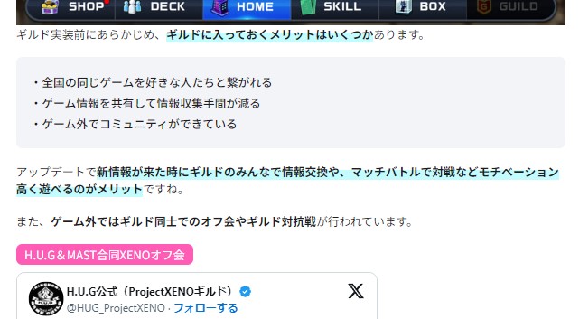 YGGJapan's tweet photo. 🏆XENO攻略班🏆@PROJECTXENO_JP

📢XENO｜ギルドシステムとは？最新情報まとめと発足ギルド一覧
https://t.co/Qa7FqgjNDO

☑こんな情報載せてます！
・ギルドシステム最新情報
・発足ギルド情報一覧（随時更新）
・システム実装前にギルドに加入するメリット

10月には賞金総額2000万円のヒカルカップも開催！
今からギルドに加入してみんなで強くなろう！

$GXE#NFT