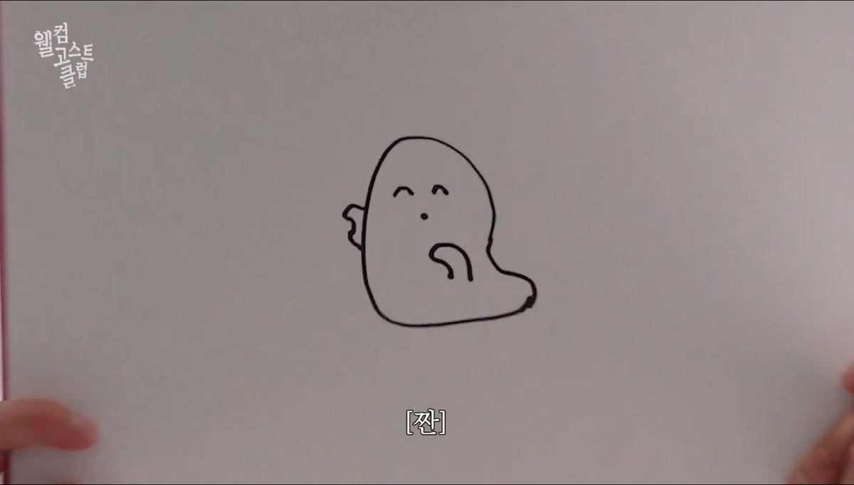 allofzeus's tweet photo. 오제발 정우가 그린 유령 그림 너무 귀여워 ㅋㅋㅋㅋㅋㅋㅋㅋㅋㅋㅋㅋㅋㅋㅋㅋㅋㅋㅋㅋㅋ https://t.co/jAftI1iPYt