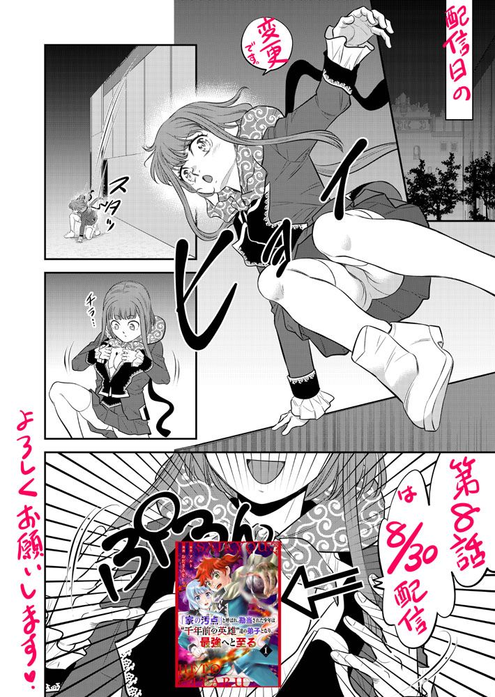 🏠
「家の汚点」配信日変更で～す!

🔶第8話🔶8月30日🔶配信予定
今回だけ30日にズレました!
普段は🔷毎月20日🔷配信です♪

1話は無料だよ♪
https://t.co/SqHgcJktp8 