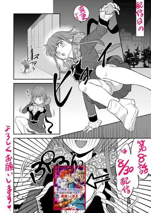 🏠
「家の汚点」配信日変更で～す!

🔶第8話🔶8月30日🔶配信予定
今回だけ30日にズレました!
普段は🔷毎月20日🔷配信です♪

1話は無料だよ♪
https://t.co/SqHgcJktp8 