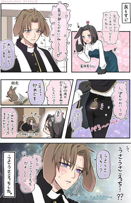 へしさにちゃん🍆🌷🐰
バニーの日とかだったから、うさうさえっち再掲するね🐰💜

🔞スケベ続き(pixiv)↓ 