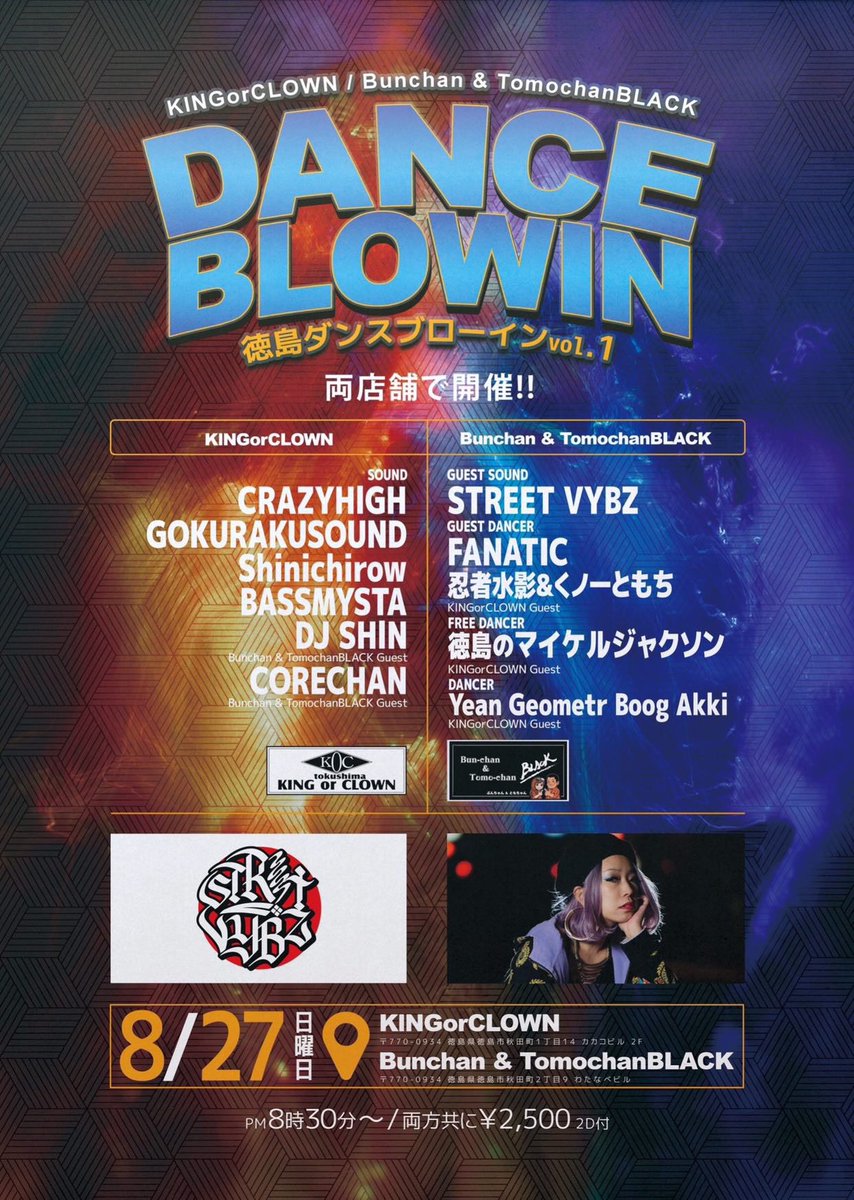 haaariyyy_ch's tweet photo. 2023/08/27(sun) at.KINGorCLOWN
at.Bunchan & TomochanBLACK
DANCE BLOWIN vol.1
(OPEN)20:30
(DOOR)¥2,500 w2D
この日は
キンクラとblack 両店舗でparty💯
どっちもヤバい事なるから
全員集合よろしくしゃっす🤘🏻
#crazy_high https://t.co/RGQ1HhVPVX