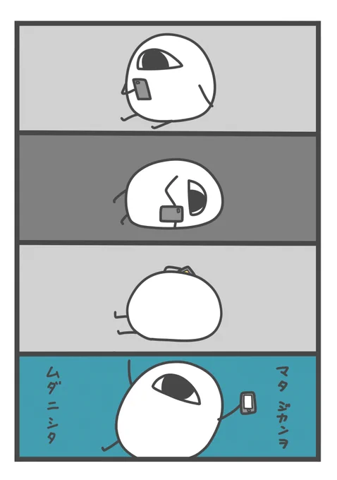すいとられちゃう ね