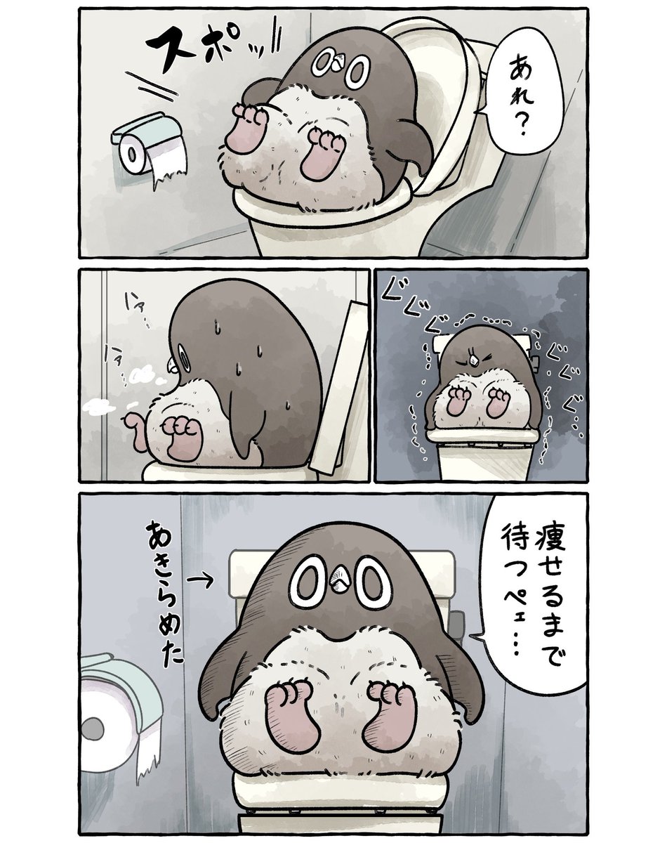お尻がもちもち過ぎたアデリーペンギン。
#虚無かわいいアデリーペンギン 