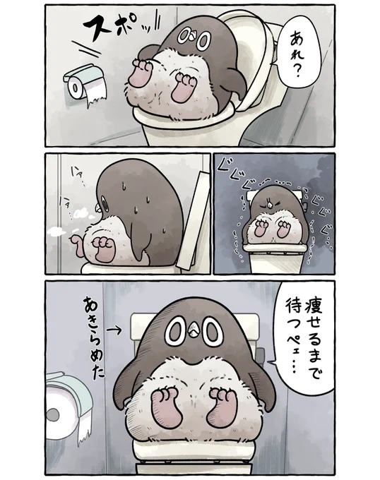 お尻がもちもち過ぎたアデリーペンギン。
#虚無かわいいアデリーペンギン 