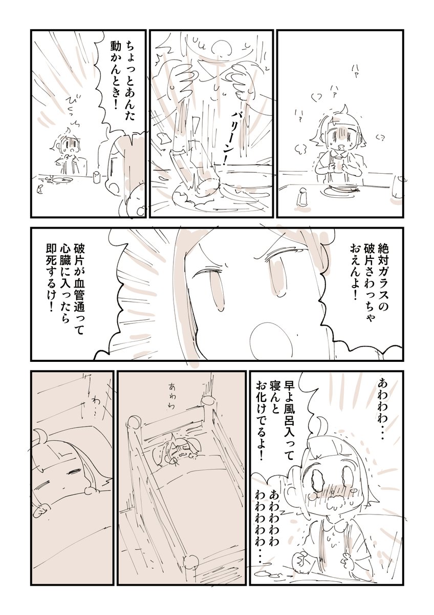 子供時代信じてた脅し文句 2/2

幼少期の絵日記はこちら
https://t.co/oTFPAa8rBA 