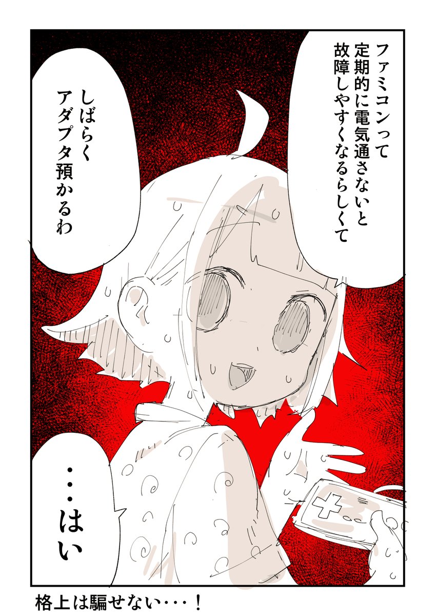 子供時代信じてた脅し文句 2/2

幼少期の絵日記はこちら
https://t.co/oTFPAa8rBA 